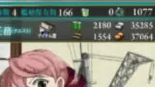 バケツ残り0個で見事二隻目明石を手に入れた生主UC＋α