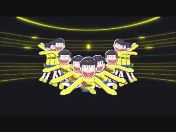Mmdおそ松さん 十四松祭りでhelp Me ニコニコ動画