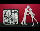 【歌ってみた】ミカヅキ（さユり）【とるとる】
