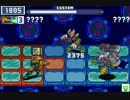 【ロックマンエグゼ6】 ネット対戦599 【マスターズクラス】