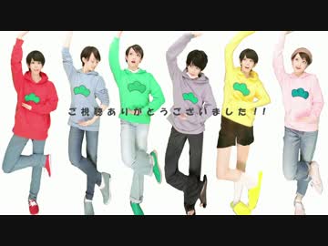 【おそ松さん】きょうもハレバレ踊ってみた【2人6松】