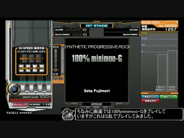 【beatmania IIDX】☆１１を白くしよう　part0.2 編集練習編その1【copula】