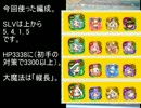 【ぷよクエAC】ジャァーン ソロ7ターンクリア（弱ボス）
