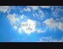 【ニコカラ】夢の絵地図と、秘密の合図【off_v】
