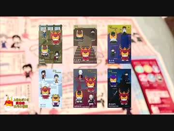 土曜はどうよ『上州あがつま真田家三代の秘宝』完全版その９
