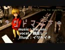 【ニコカラ】ランドマイナー【on vocal】