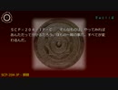 SCP財団機密データ：SCP-204-JP - 銅鏡