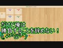 【盤上遊戯倶楽部】嘘を見破れ！ペルドを実況 その1