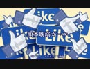 【UTAUカバー】顔本耽溺ガール（秀島あかり）