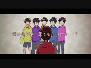 【おそ松さん】六つ子でナ.キ.ム.シ.ロ.ボ【合松】