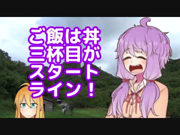 【結月ゆかり】金沢ツアー＆千葉房総キャンプ番外編　【弦巻マキ】