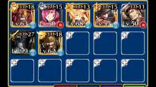 千年戦争アイギス　新魔水晶の守護者　神級　ノンケ向け編成
