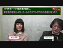 sakeバーチャルセミナー カクテルの魅力 part02
