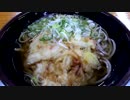 野菜天そば　「おはうどん枠」