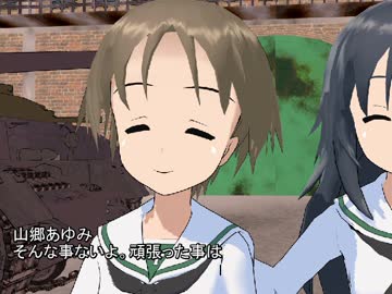 【ＭＭＤドラマ＆パンツァー】第三話「紹介されます!!」