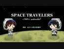 SPACE TRAVELERS -1969's extended-／あなたの町の怪事件