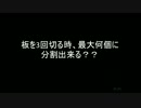 【数学】数学オタク（中学生）からの挑戦状～part1～