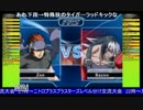 2016-02-16 中野TRF 長山御前試合 ザ・ランブルフィッシュ2 交流大会 その2
