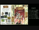 【FEDA】「空の彼方、夢果てる場所」【ドラマCD】