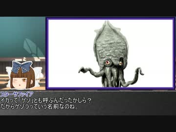 やる夫とやらない夫がゆっくり三妖精に教える ゴジラ怪獣図鑑 part25