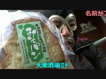 20160218 暗黒放送　新・ミドリポ！亀戸駅～曳舟駅横断放送 1/6