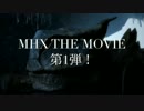 【アニメ化!?】モンスターハンタークロス　OP1【MAD】