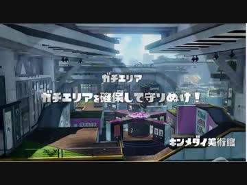 【Splatoon対抗戦】HK　VS　Selene
