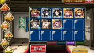 【千年戦争アイギス】それぞれの自由　レダ級☆3　放置用 撃破数3