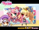 ユニティマリアージュ ～ふたりの花嫁～デモムービー