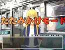 恋愛ゲーム実況「キュートなお芋は中学生」風雲相討学園ポテトその４