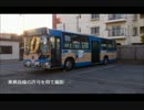 迷バスで行こう2016 走り続けろ！！ブルーリボンシティ長尺車