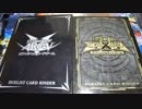 メルカリで遊戯王の引退品を購入したので開封！
