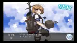 (新作)艦これ改　初心者提督　動画　後半その２