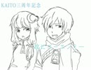 【KAITO三周年記念】故にユーエンミ―【VOCALOIDカバー】