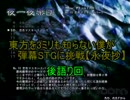 【実況】東方を３ミリも知らない僕が弾幕STGに挑戦【後語り回】
