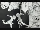 原作の豆知識を入れつつ、キャプテン翼2を実況プレイ　Part23