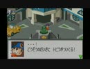 あの青春時代をもう一度！！ロックマンエグゼを実況プレイ　part16
