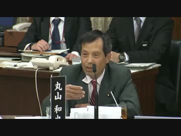 丸山発言のどこが問題なのか、誰か教えて