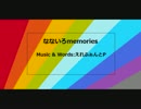 (2)【鏡音リン】なないろmemories【オリジナル】