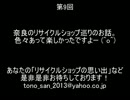 【トーク】とのさまのもっとつぶやき【第9回】