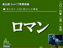 物語の謎に魅了されるEver17を実況したい Part148 おまけ2