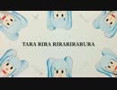 カオスカカオ feat.初音ミク
