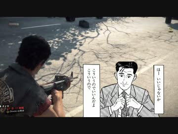 Dead Rising 3 字幕プレイ動画　全力消毒記　Part.02