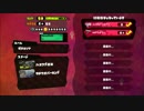 【Splatoon】動きが残念すぎるダイナモのタッグマッチ part6 【プレイ動画】