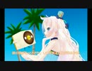 真夏の楽園　rana