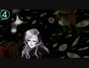 【ホラー】ファウストの悪夢と少女と館4【Fausts Alptraum】