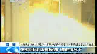 【貴重】中国開発中のロケットエンジンの爆発映像