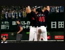 【ゆっくり実況】ヤクルト秋の大炎上祭り日本シリーズ第2戦【プロスピ】