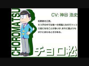レコメン！おそ松さん キャストコメント集