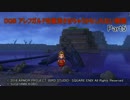 【PS4】DQB　アレフガルドを復活させちゃうかもしれない旅路 Part5